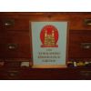 1960s Yorkshire Insurance Group Framed Sign available