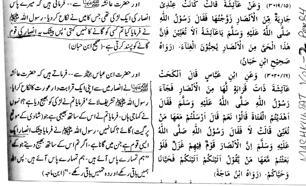 Mashkuwat Sharif Vol. 2, page 84
