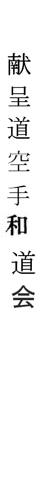 Kenshindo Karate Wadokai